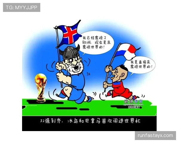 巴拿马冲击2026世界杯前景分析:能否复制2018奇迹再度突围? 巴拿马冲击2026世界杯前景分析:能否复制2018奇迹再度突围?