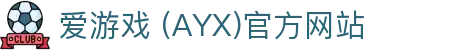 AYX爱游戏国际官网